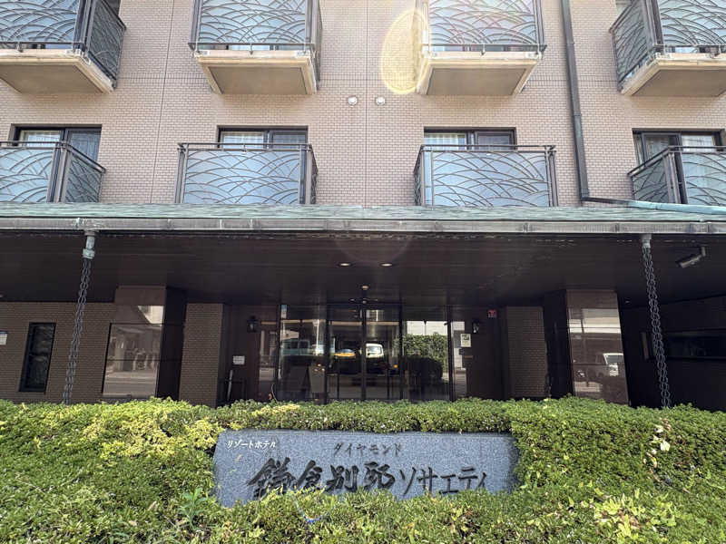 〇〇と熱気は高いところがお好きさんのダイヤモンド鎌倉別邸ソサエティのサ活写真