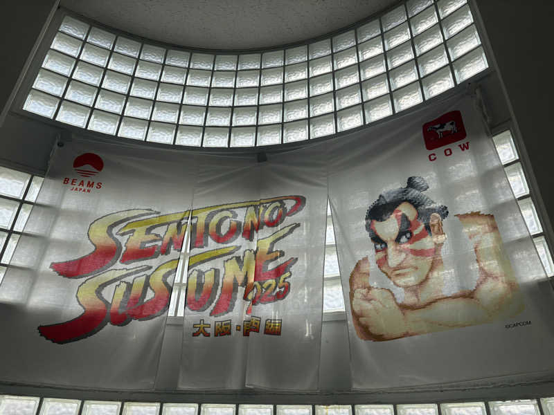 〇〇と熱気は高いところがお好きさんの不動の湯のサ活写真