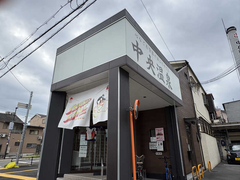 〇〇と熱気は高いところがお好きさんの柏原中央温泉のサ活写真