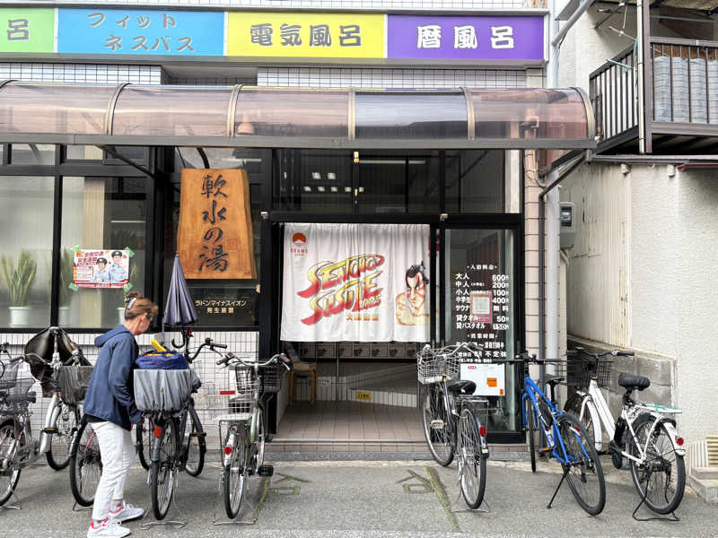 〇〇と熱気は高いところがお好きさんのめがね温泉のサ活写真