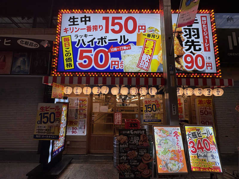 〇〇と熱気は高いところがお好きさんの花園温泉 sauna kukkaのサ活写真