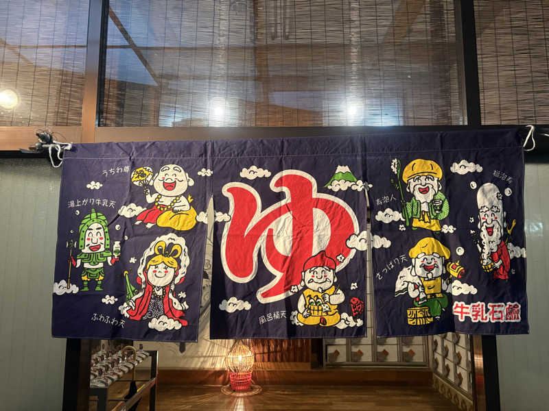 〇〇と熱気は高いところがお好きさんの三宝湯のサ活写真