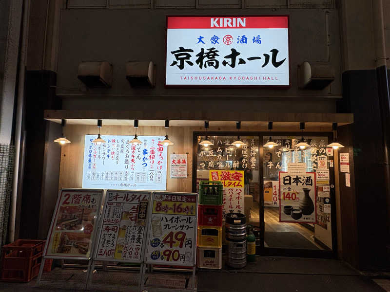 〇〇と熱気は高いところがお好きさんのユートピア白玉温泉のサ活写真