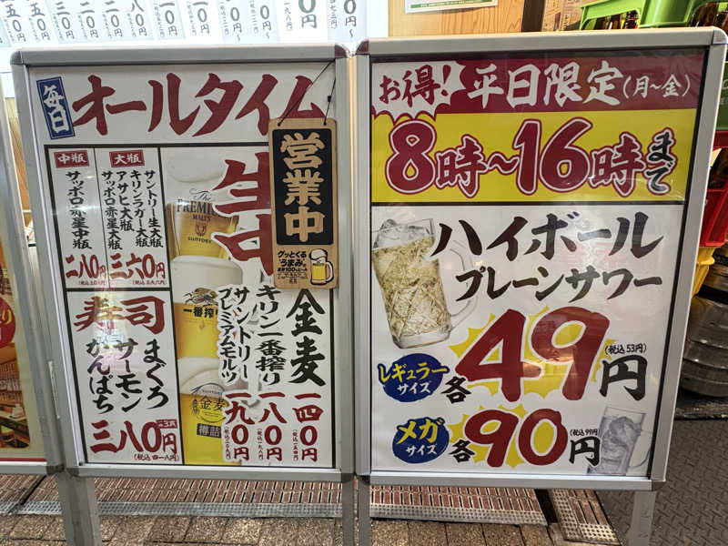 〇〇と熱気は高いところがお好きさんのユートピア白玉温泉のサ活写真