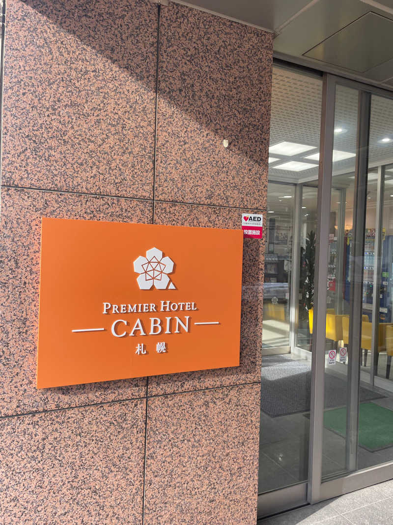 きーぱぱさんのプレミアホテル-CABIN-札幌のサ活写真