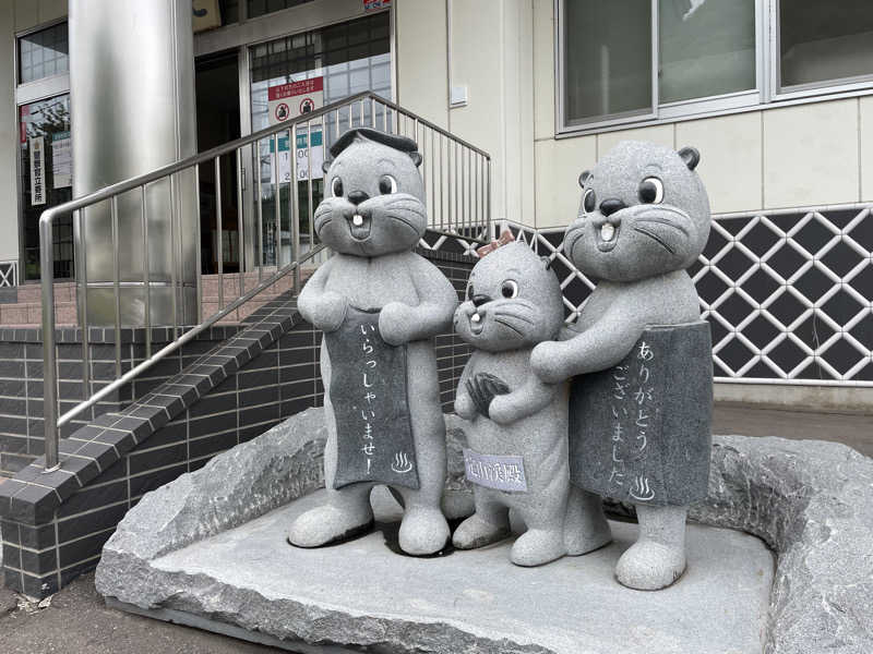 きーぱぱさんの定山渓温泉 湯の花のサ活写真