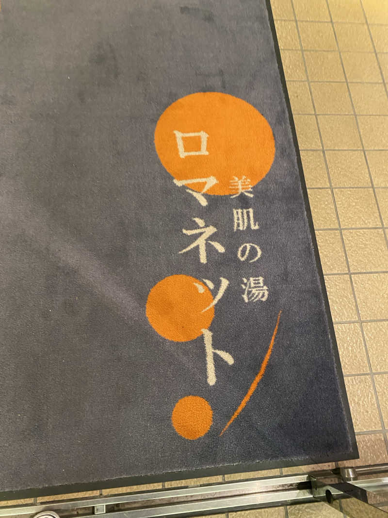 Kさんの美肌の湯 ロマネットのサ活写真