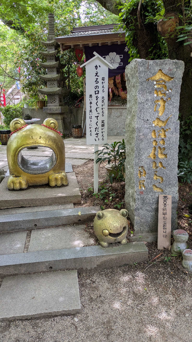 кει$υкεさんのサウナヨーガン福岡天神のサ活写真