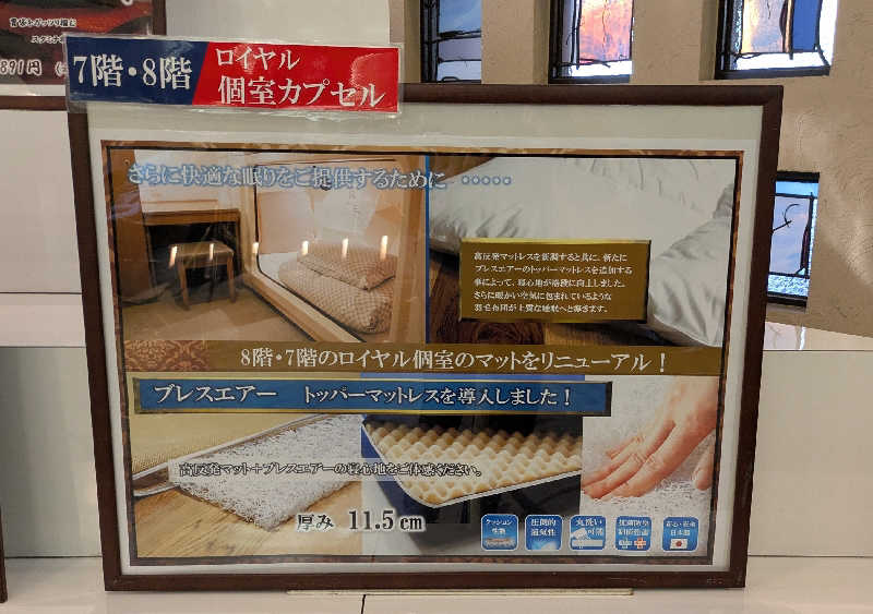 кει$υкεさんのホテルキャビナス福岡のサ活写真