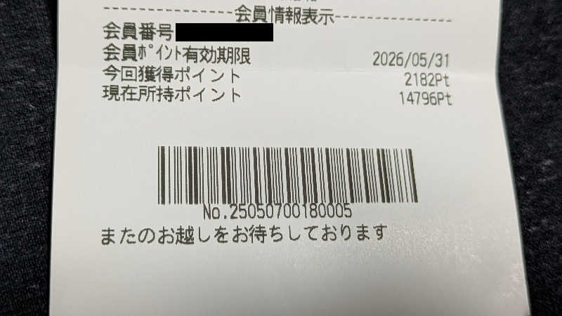 кει$υкεさんのサウナ&カプセルホテル 北欧のサ活写真