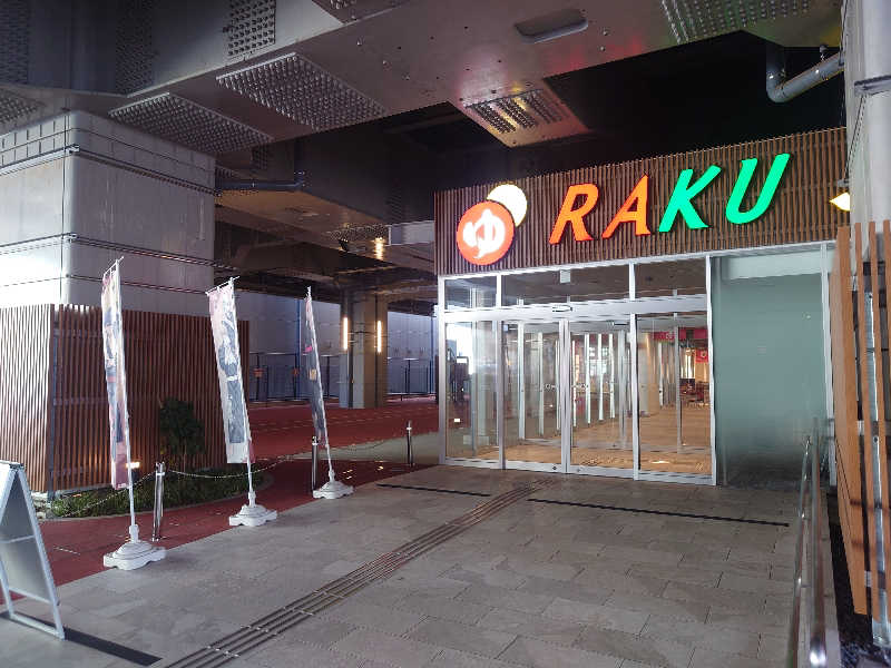 yukimi.DさんのRAKU SPA Station 武蔵小金井のサ活写真