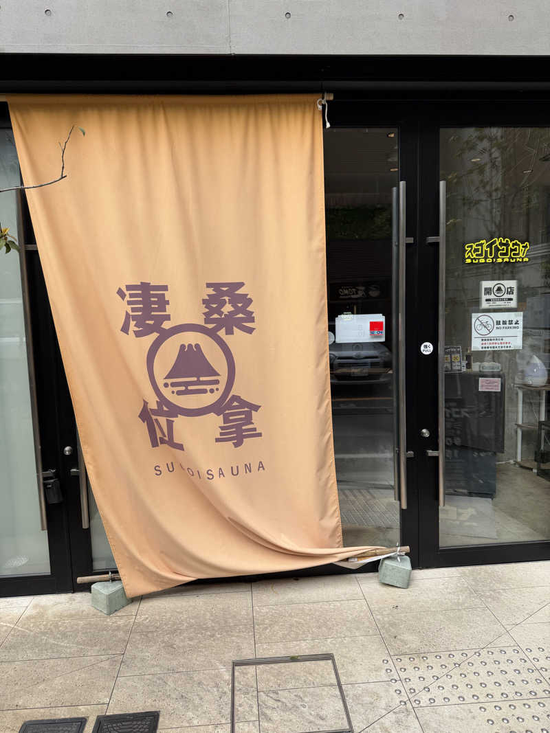 かわしょーさんのスゴイサウナ赤坂店のサ活写真
