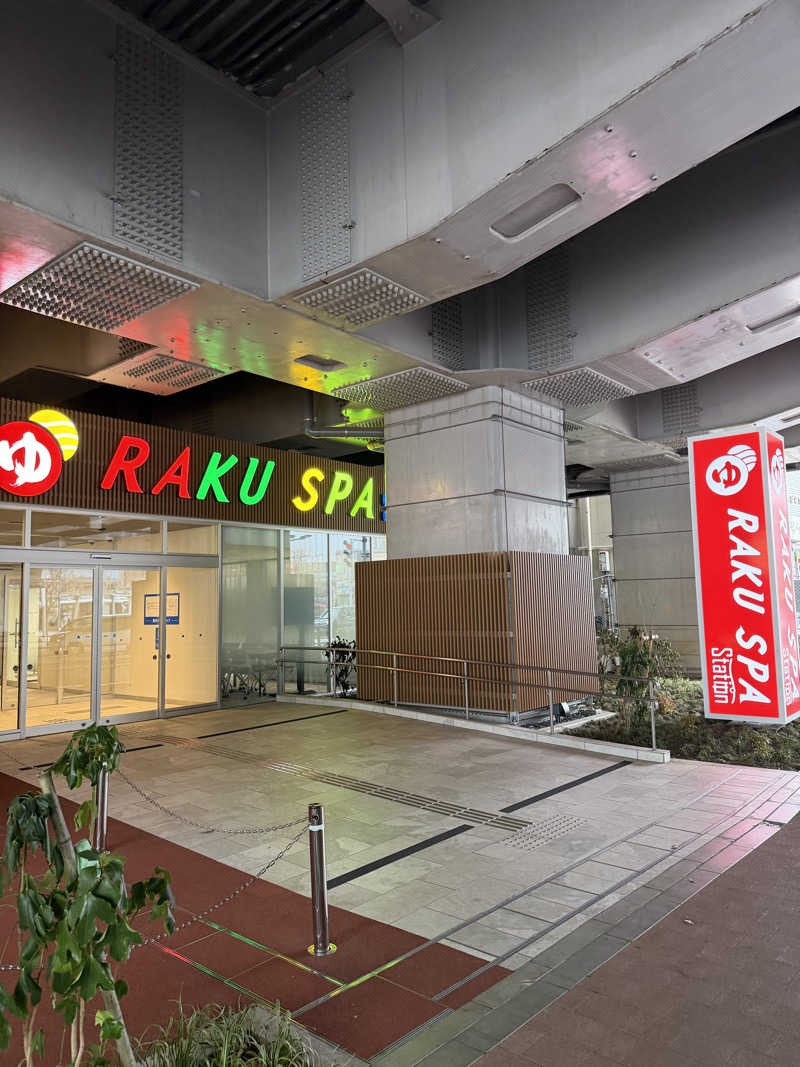 かわしょーさんのRAKU SPA Station 武蔵小金井のサ活写真