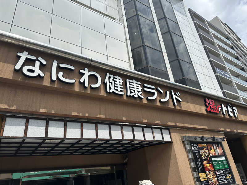 サ活日記🧖さんのなにわ健康ランド 湯〜トピアのサ活写真