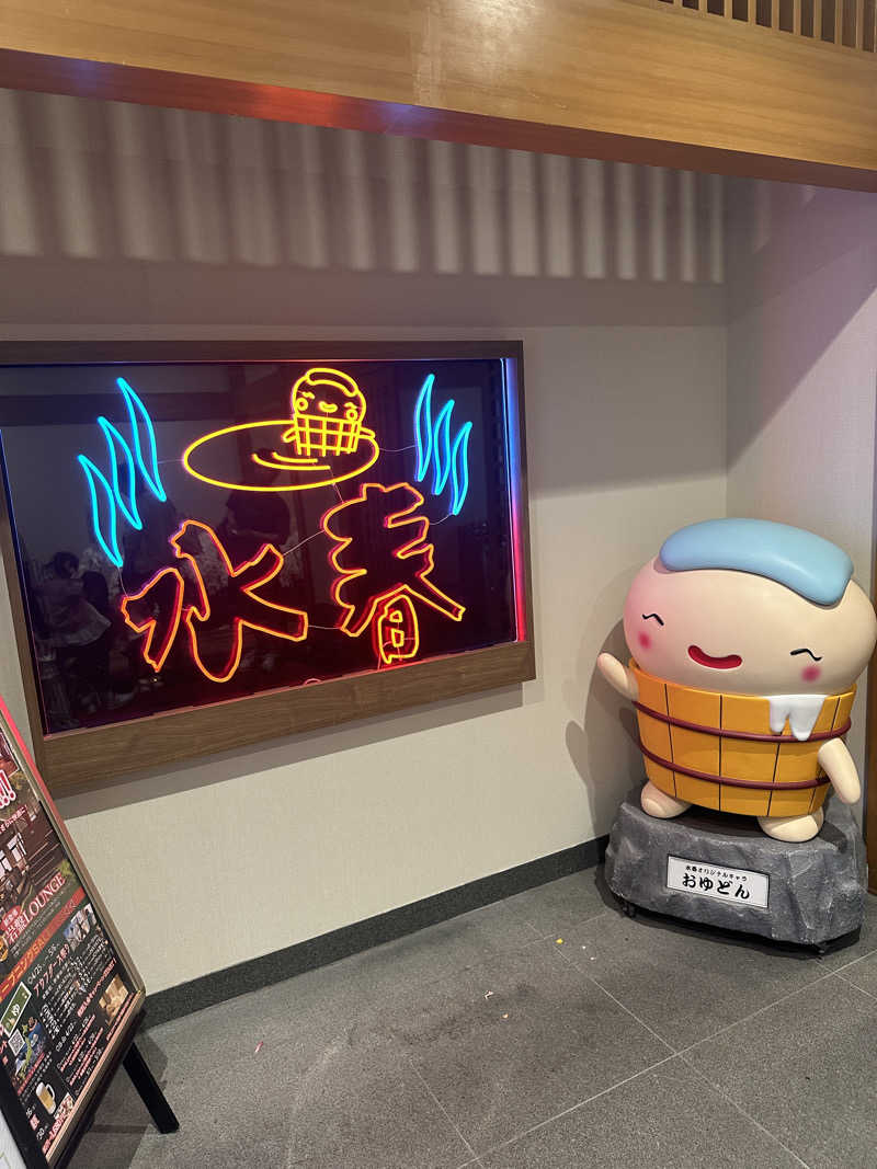 サ活日記🧖さんの鶴見緑地湯元水春のサ活写真