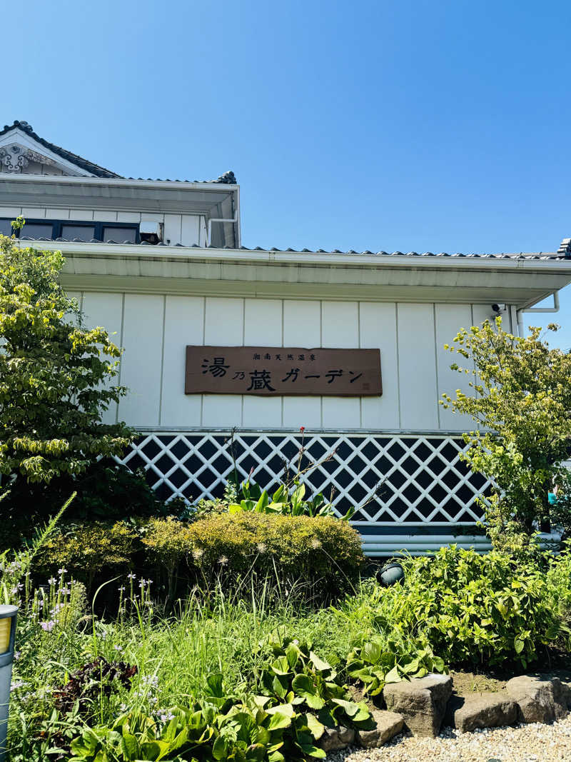 Takaさんの湘南天然温泉湯乃蔵ガーデンのサ活写真