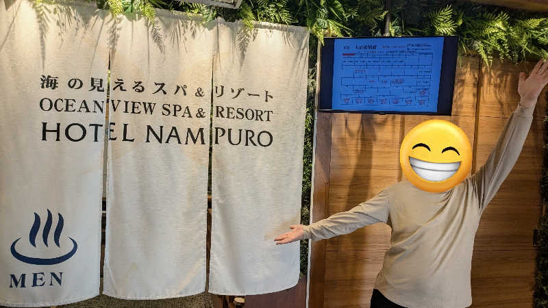 TOA PAPAさんの島原温泉 ホテル南風楼のサ活写真