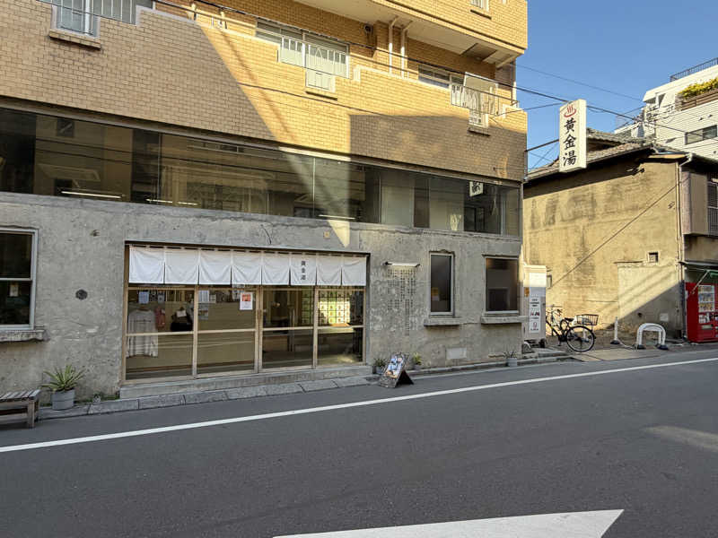 うどさんの黄金湯のサ活写真