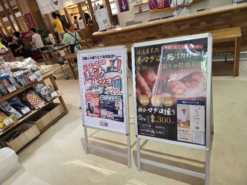 ガチョクさんのサウナと天然温泉 じょんのび館のサ活写真