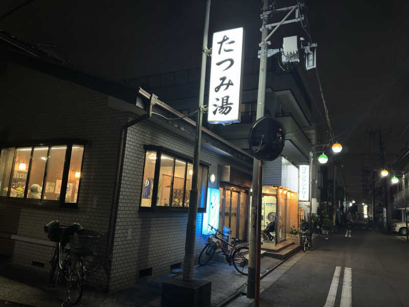 とーる坊さんの辰巳湯のサ活写真