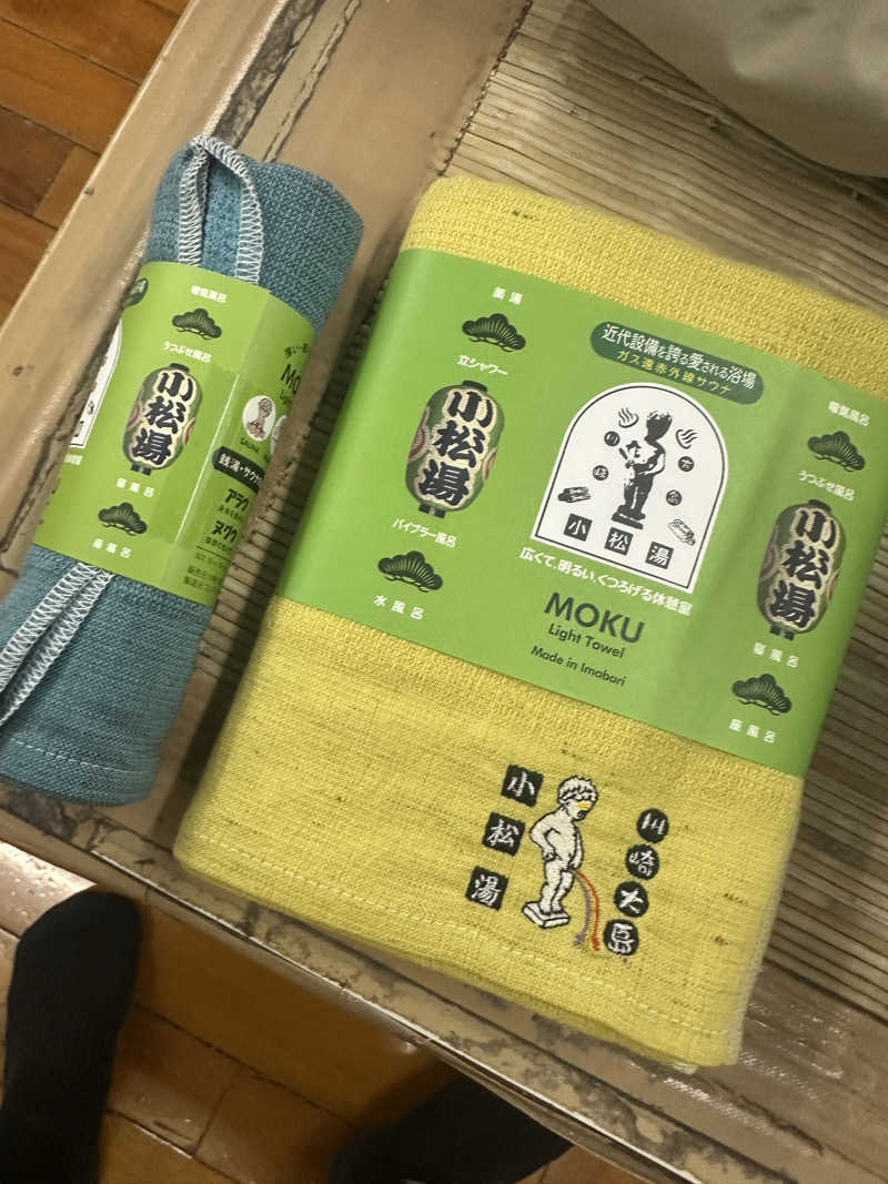 とーる坊さんの小松湯のサ活写真