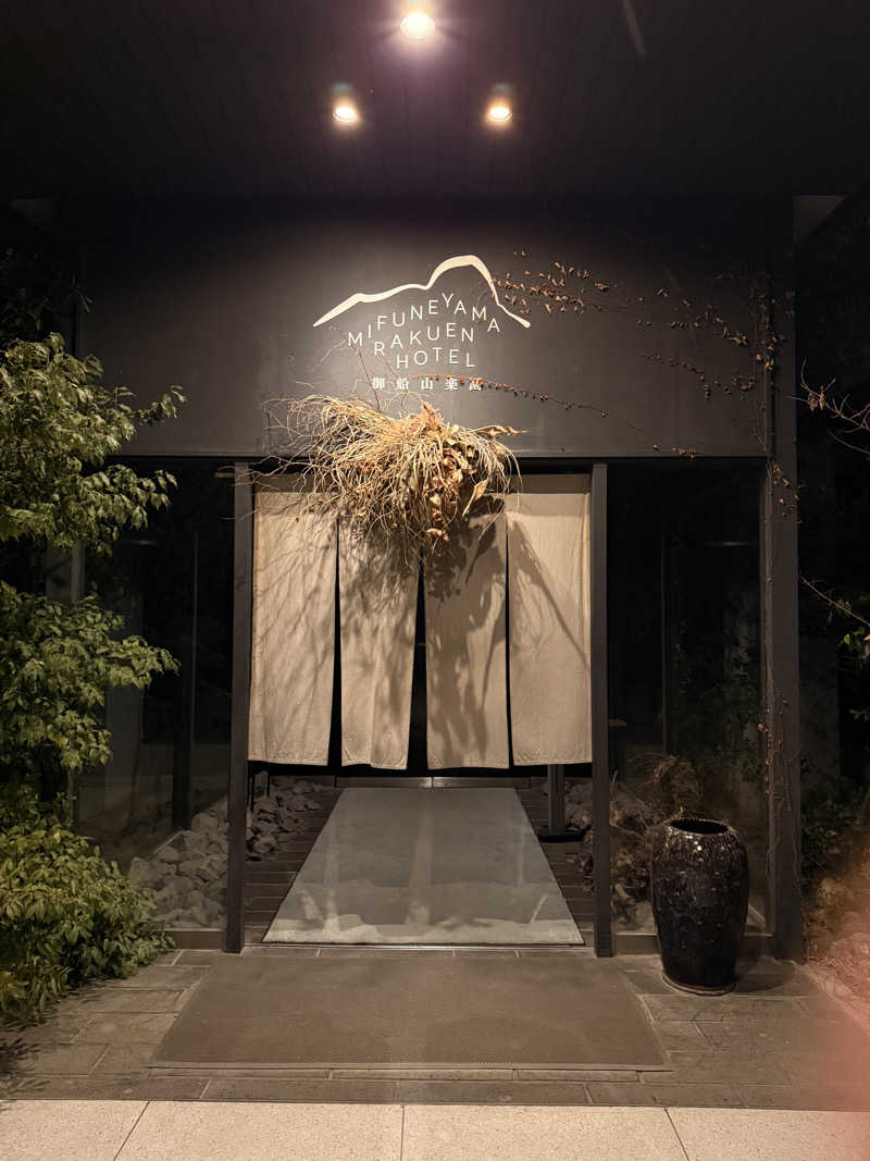 緑一色さんの御船山楽園ホテル  らかんの湯のサ活写真