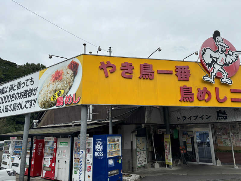 こうちゃんとマジェスティSの旅さんの御船山楽園ホテル  らかんの湯のサ活写真