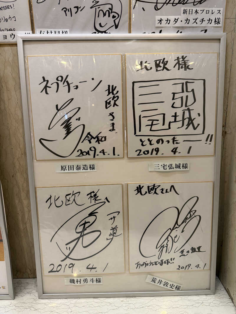 ゆうさんのサウナ&カプセルホテル 北欧のサ活写真