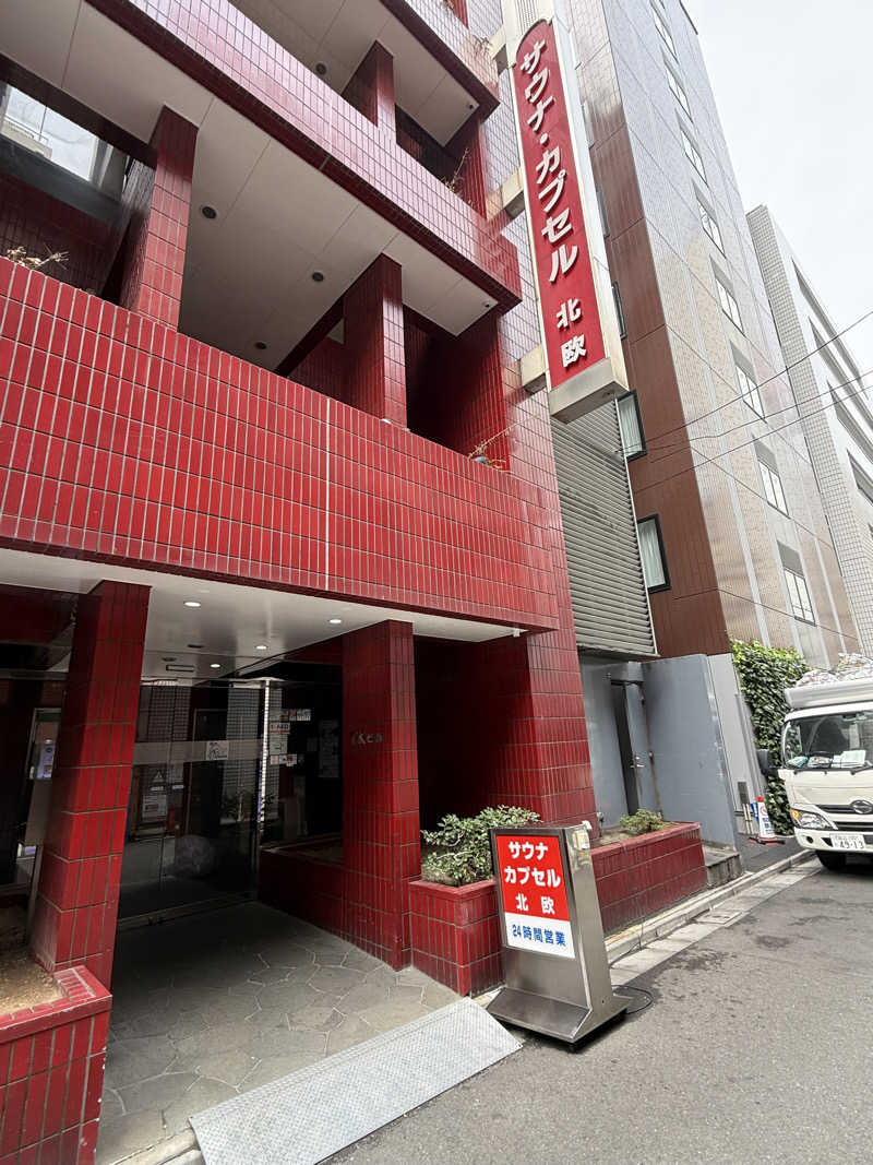 ゆうさんのサウナ&カプセルホテル 北欧のサ活写真