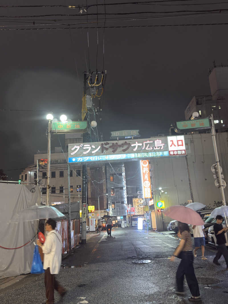 ゆうさんのグランドサウナ広島のサ活写真