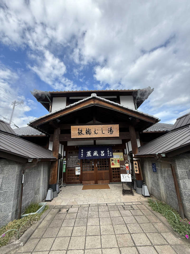 ゆうさんの鉄輪むし湯のサ活写真