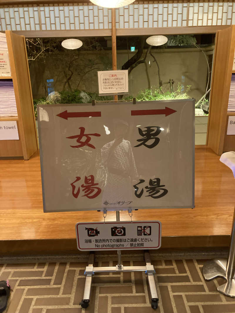 わぁはんさんのガーデンホテルオリーブのサ活写真