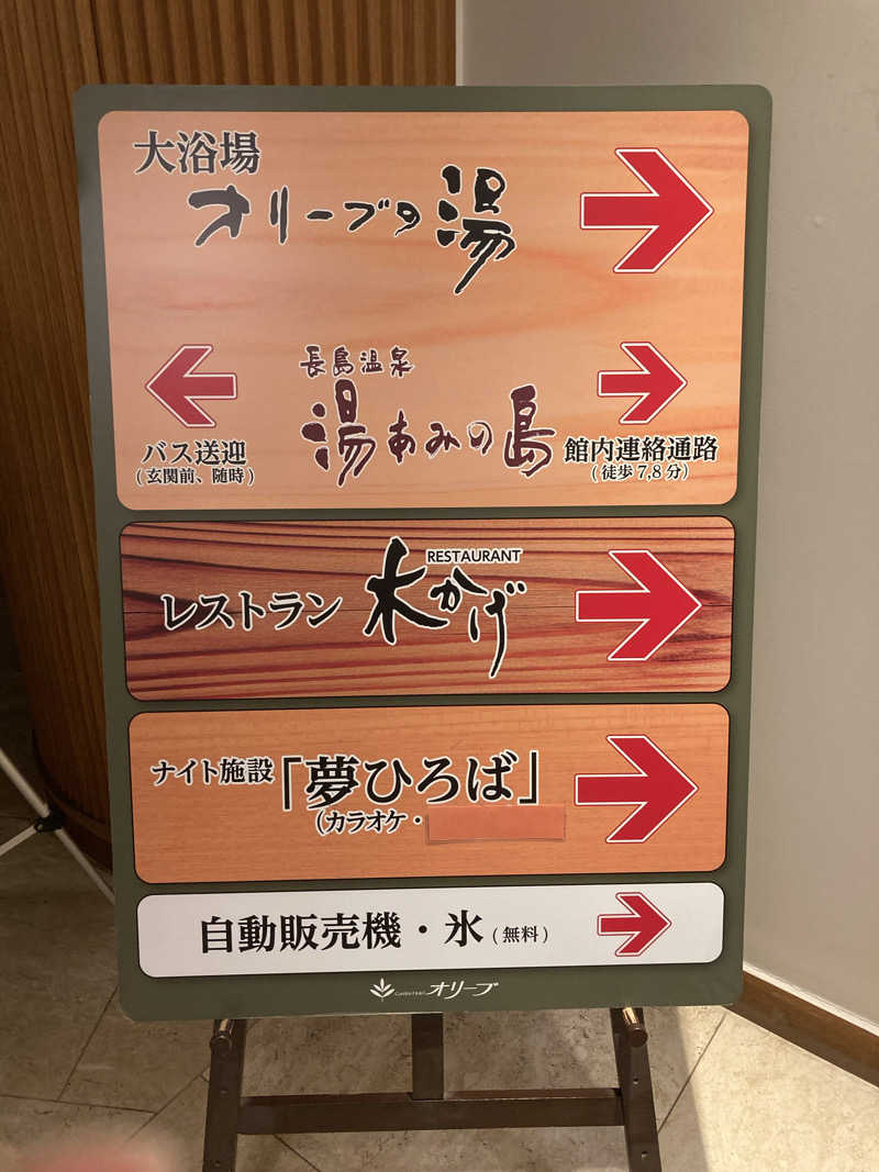 わぁはんさんのガーデンホテルオリーブのサ活写真