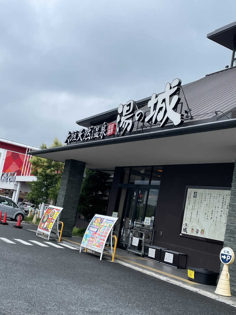 たつおくんさんの大垣天然温泉 湯の城のサ活写真