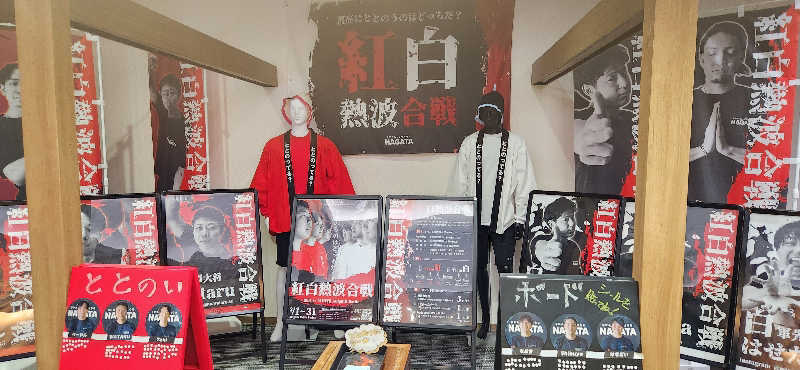 Ysさんのスパ&ラウンジ長潟のサ活写真