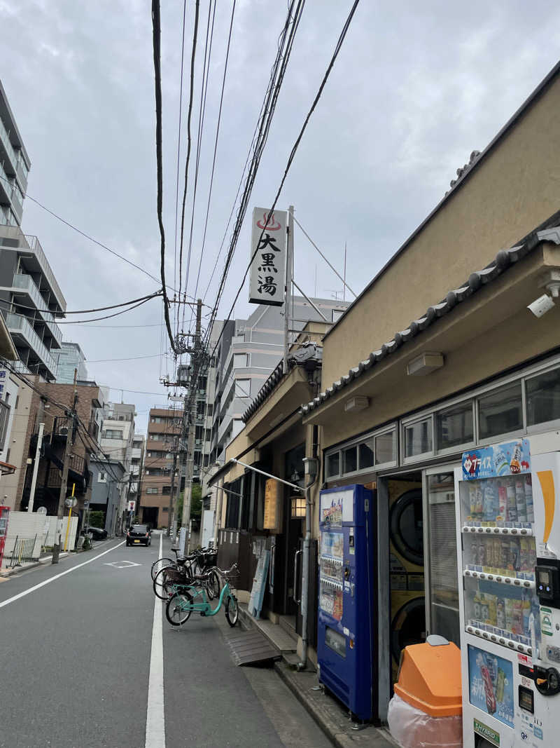 ちゃんハナさんの押上温泉 大黒湯のサ活写真