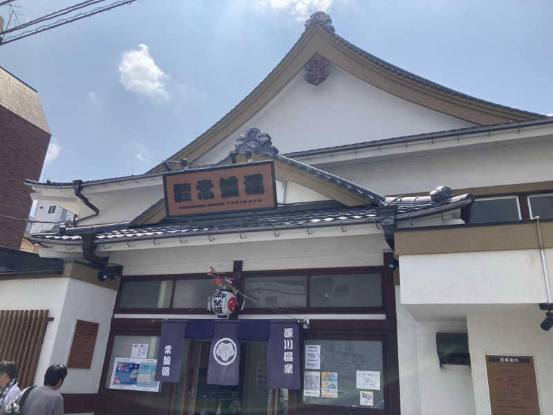 やっはさんの深川温泉 常盤湯のサ活写真