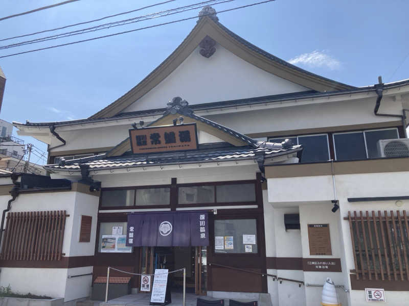 やっはさんの深川温泉 常盤湯のサ活写真