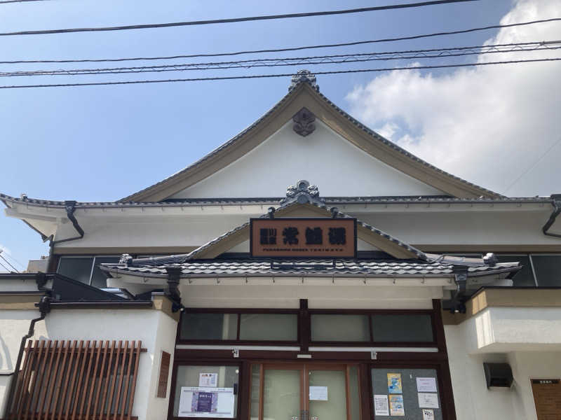 やっはさんの深川温泉 常盤湯のサ活写真