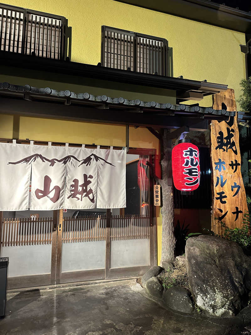 ayachimさんの山賊サウナのサ活写真