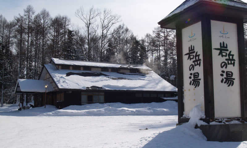 ayachimさんの岩岳の湯のサ活写真