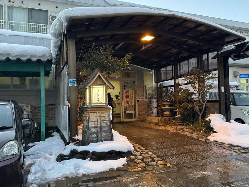 ayachimさんの平安の湯のサ活写真