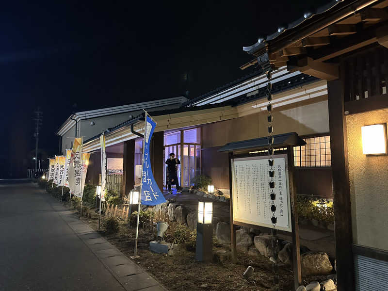 ayachimさんの天然温泉 まめじま湯ったり苑のサ活写真