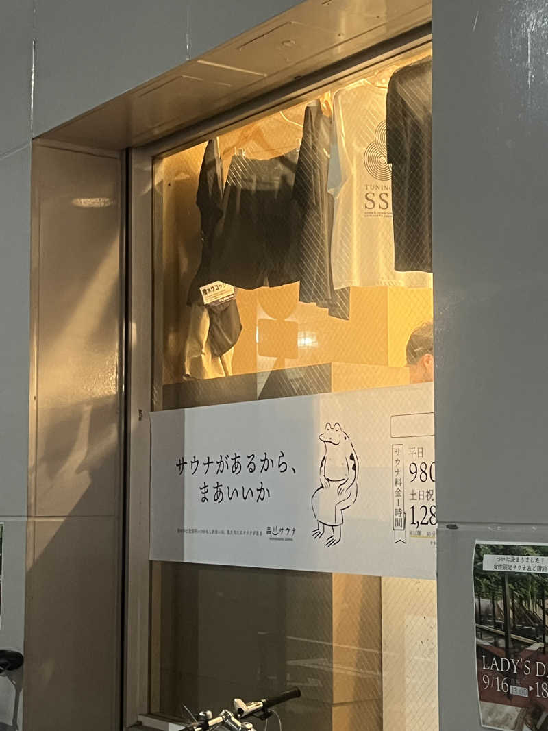 しゅー。さんの泊まれるサウナ屋さん 品川サウナのサ活写真