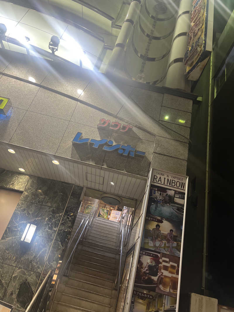 しゅー。さんのサウナ&カプセルホテルレインボー本八幡店のサ活写真