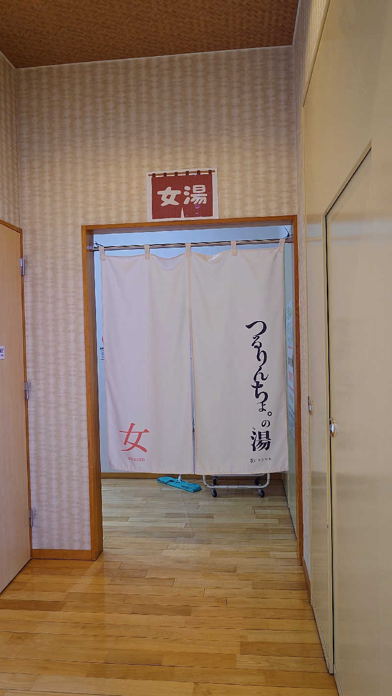 よぽさんのひだまりの泉 萩の湯のサ活写真