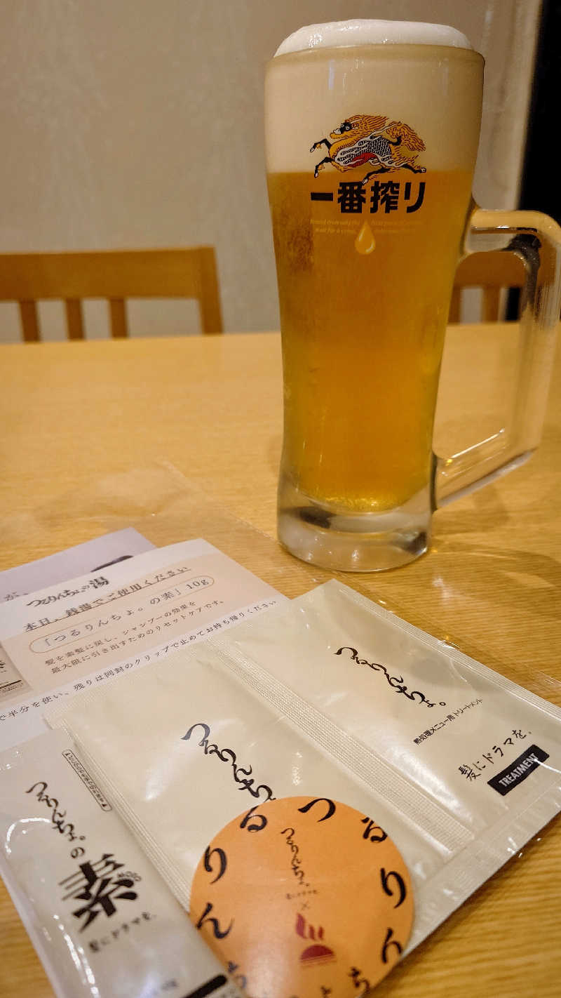 よぽさんのひだまりの泉 萩の湯のサ活写真