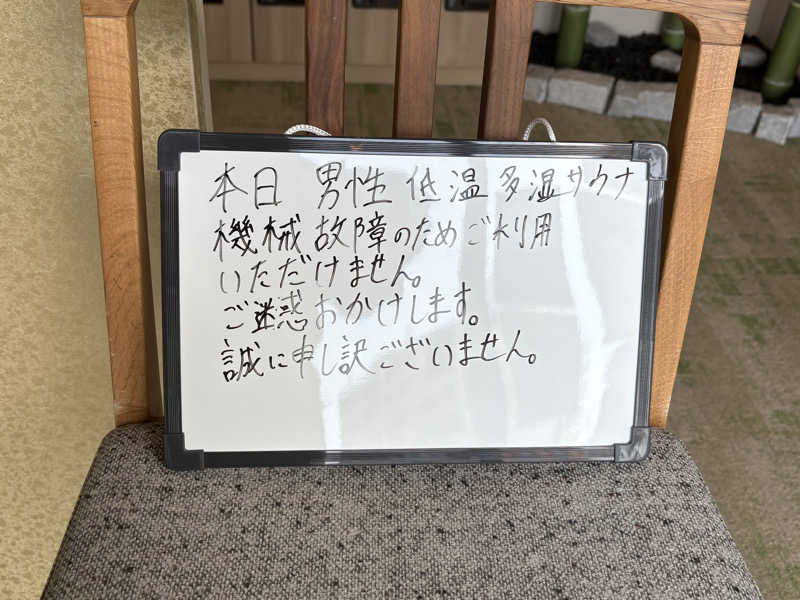 kasauさんの朝霞サウナ 和(なごみ)のサ活写真