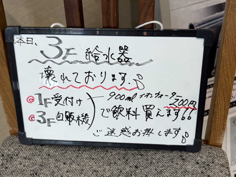 kasauさんの朝霞サウナ 和(なごみ)のサ活写真