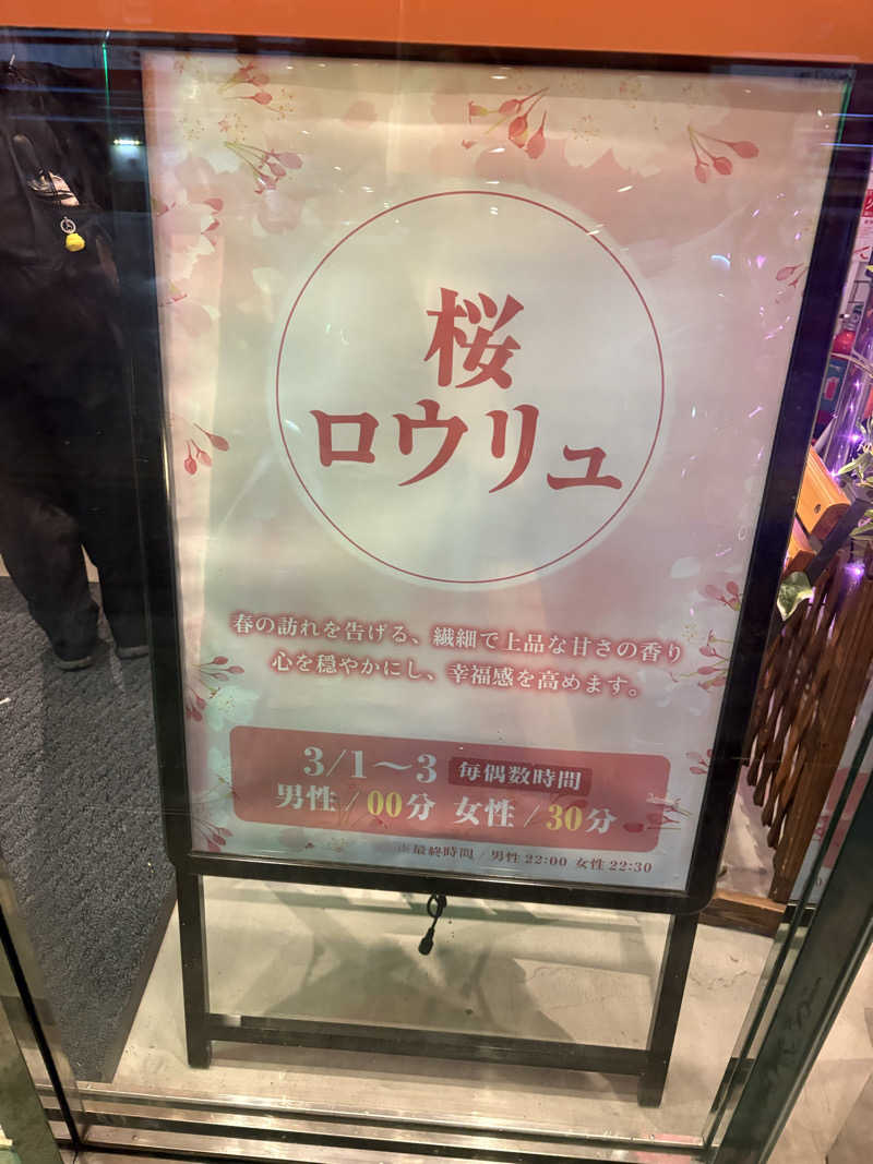 サウナチキンさんのFLOBA(フローバ)のサ活写真